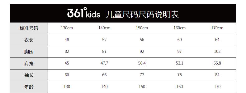 361童装 中国风时尚运动卫衣 图19