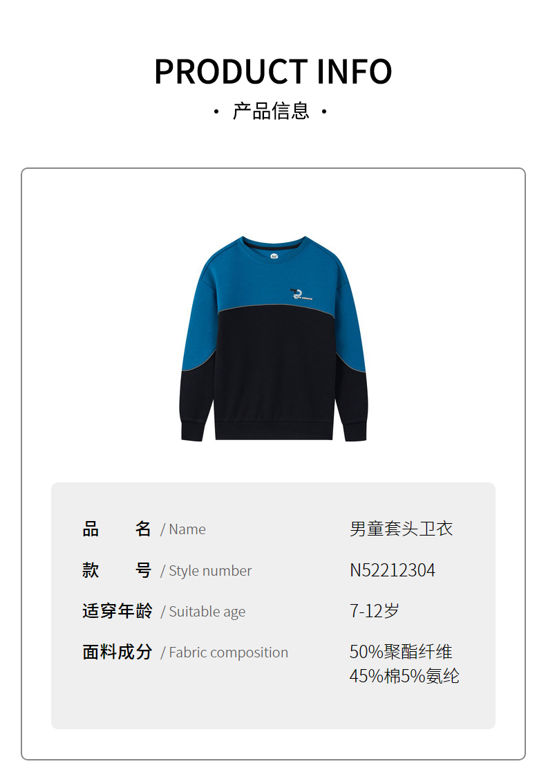 361童装 中国风时尚运动卫衣 图18