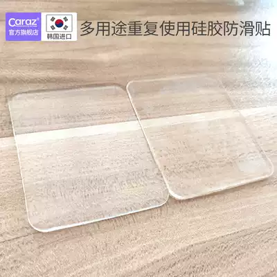South Korea Caraz Caraz crawling mat matching non-slip mat strong sticky sticky silicone anti-slip stickers 5 pieces