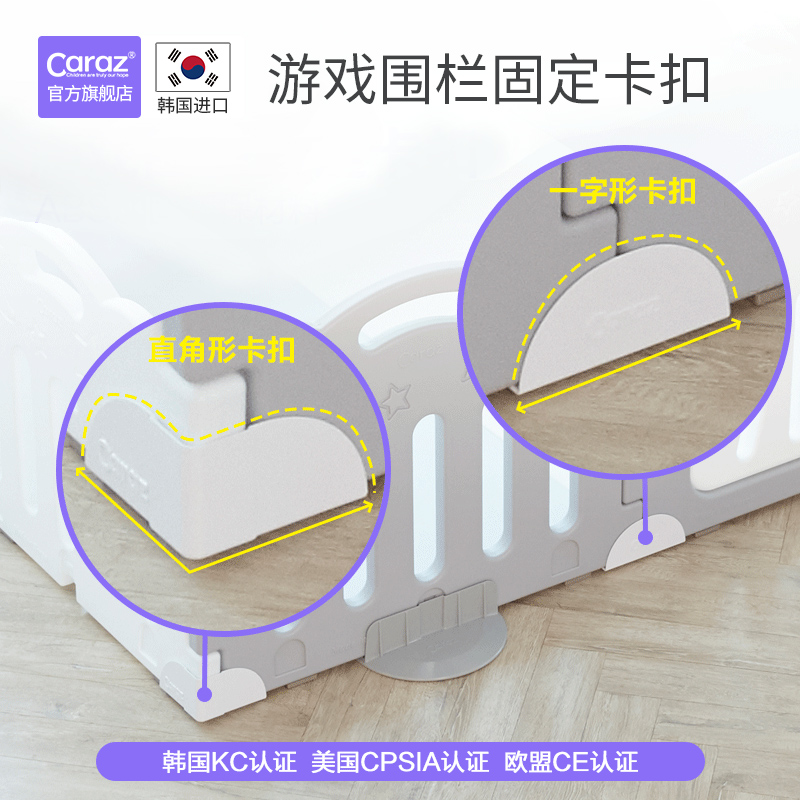 Korea caraz children's game fence accessories base Baby fence fixed buckle fence slot support table