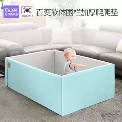 caraz Korean software fence baby baby children game indoor fence climbing mat Bobo ocean ball pool
