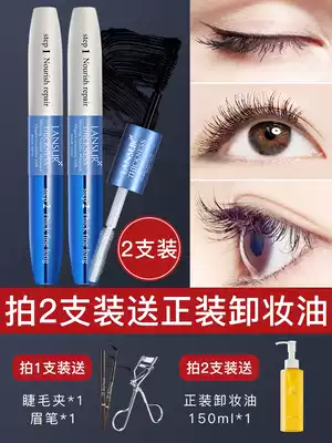 Lancer mascara does not smudge, does not take off makeup, female waterproof and sweat-proof, long curl, plus fine, ultra-fine flagship store