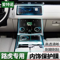 Лэнд Ровер интерьера фильма Discovery 5 звездных вен Range Rover New Aurora в новой наклейке с модификацией витрины с помощью Aurora Control Film