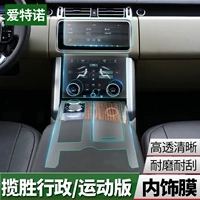 Land Rover Range Rover Административное издание/спортивное издание интерьера