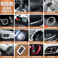 18-20 Land Rover Range Rover Sports Edition Модификация Новые любимые интерьеры