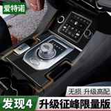 Land Rover Discovery 4 Модификация Обнаружение обнаружения четвертого среднего конвейера