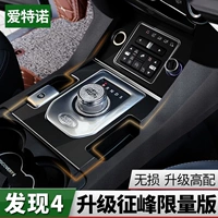 Land Rover Discovery 4 Модификация Обнаружение обнаружения четвертого среднего конвейера