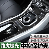 Land Rover Range Rover Aurora Modification Onerior Decorment Rytic Wood Glores Carbon Fiber Средние контроль специальные аксессуары