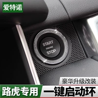 Land Rover обнаружил Aurora Randan Random Edition и обнаружил, что 5 -й интерьер -модификация один, чтобы начать декоративные автомобильные принадлежности