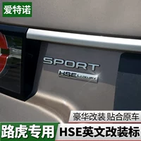 Подходит для Land Rover, чтобы открыть для себя модификацию Бога/обнаружение автомобиля, отмеченная наклейкой/модифицированным автомобильным логотипом/Наклейка на букву HSE.