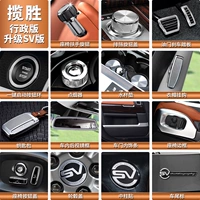 Land Rover Range Rover Административное издание Модификация высокая профиль интерьера декоративные автомобильные принадлежности аксессуары центральные управляемые защиты передач.