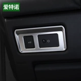 Land Rover Range Rover Sports Edition Административное издание Aurora Modification Trunk Broken Barlight Регулировка внутренних декораций