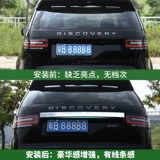 Land Rover обнаружил 5 модификации и обнаружил, что 5 стержней отделки для отделки задних дверей.