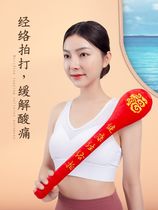 Large Number Fitness Chump Meridians Beat and Massage Beat the Meridian Pat meridians Meridian Pat the Silicone Special Back Health Care Wellness