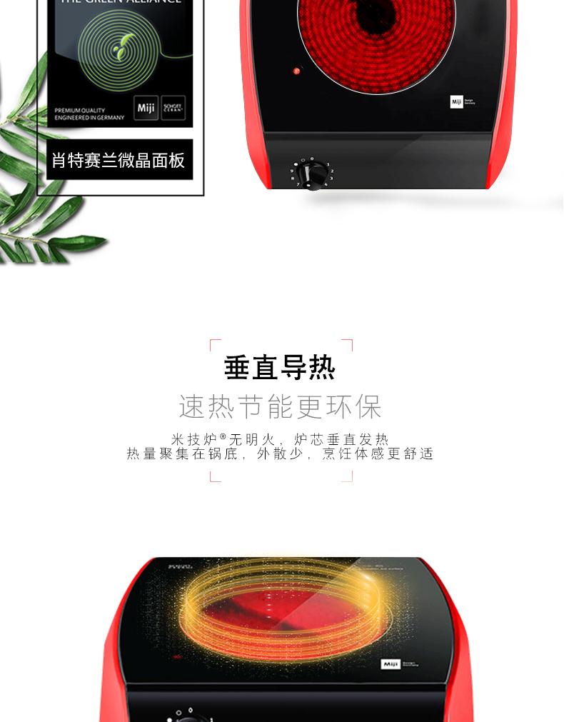 Máy xay gạo Đức miji Gala I 2000W nhập khẩu lò lõi điện bếp gốm gia dụng bàn rán điện hàng đầu - Bếp điện Ý tưởng từ khóa