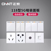 Zhengtai Switch Socket 118 Type 5G Dark Panelsing Пять отверстий, одно две открытые три -отверстие 16A телевизионные сетевые сети модуль сетевой сети