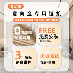 Customized dream curtains for the whole house Curtain door-to-door measurement Intention gold Dedicated link