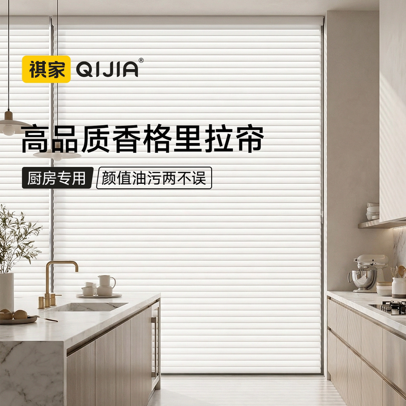 Special Kitchen Curtains from Shangri-La, No-Drill Window Blinds, Electric Blinds, Restaurant Sunshade Roller Blinds