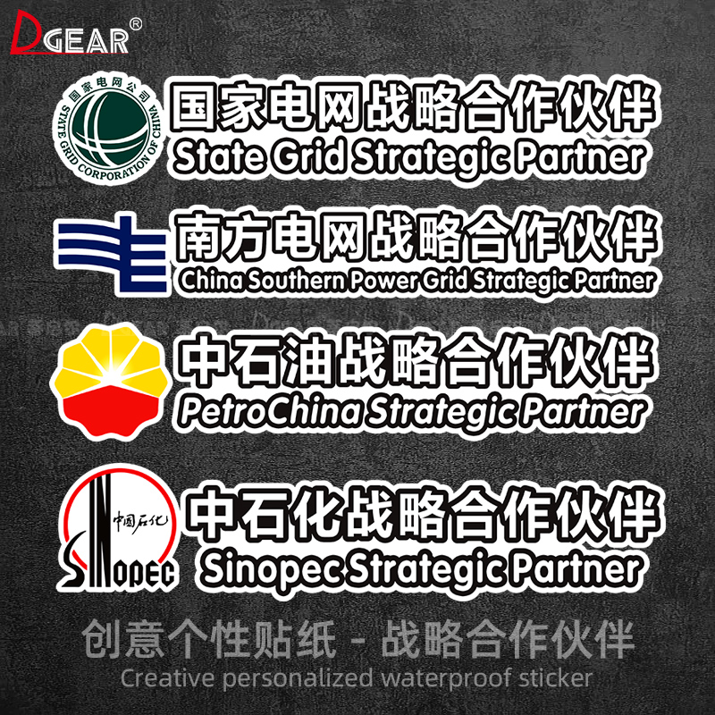 Medium Oil Sinopec Strategic Partner Car Sticker National South Power Grid Personality Funny Car Creative Sticker-Taobao