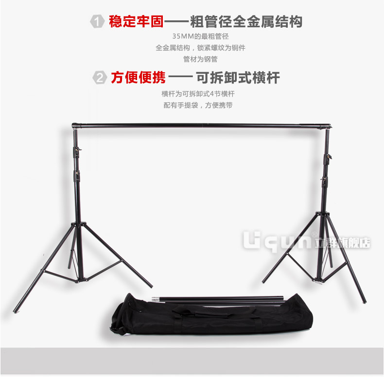 Liqun BD330 Photography Large mobile background frame crossbar 4 knots 3 3M meters wide with bag delivery clip