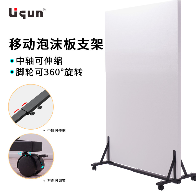 Foam board bracket reflective plate mobile bracket rice pineapple board fixed base light-absorbing board universal adjustable telescopic
