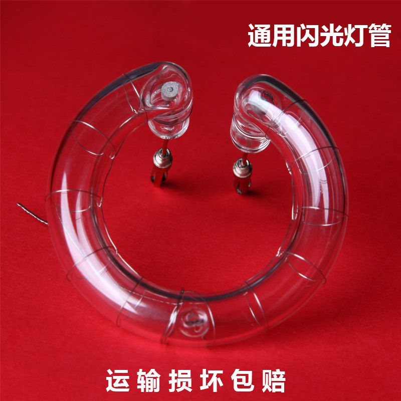 金贝神牛金鹰适用闪光灯管摄影环形灯管 -淘宝网