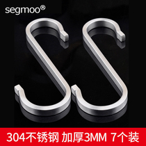 segmoo304 Stainless steel s hook hook card oral flat hook s-type clothes hook Kitchen hanging rod hook Load-bearing thickening