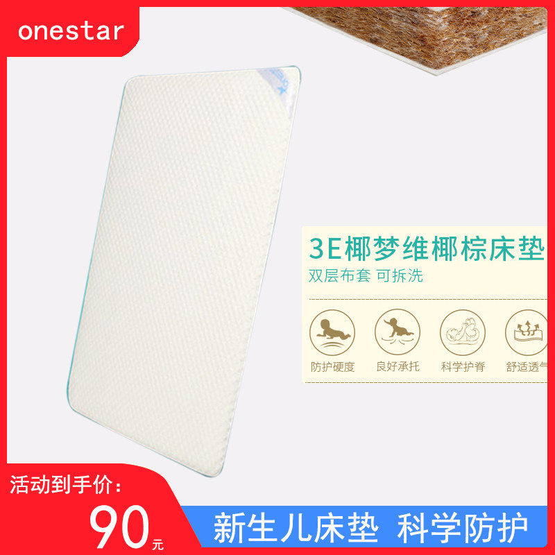 Baby mattress coconut palm cushion winter summer II with removable washable (brown cushion and bed together with a hair matching)