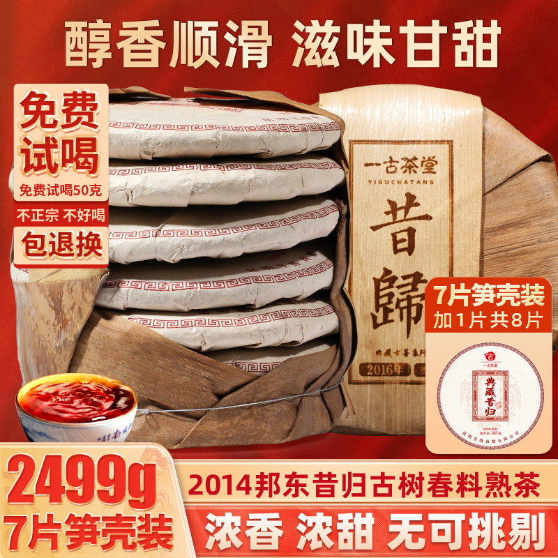 The former Pu-yunnanxi tea cooked tea Yunnanxi ancient tree, tea, tea, chen Xiangshu Pu-ji tea flagship store