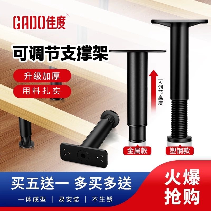 Bed Board Support Frame Support Rod Support Device Bed Bottom Load-Bearing Bed Foot Bed Leg Support Foot Bracket Bed Frame Fixator