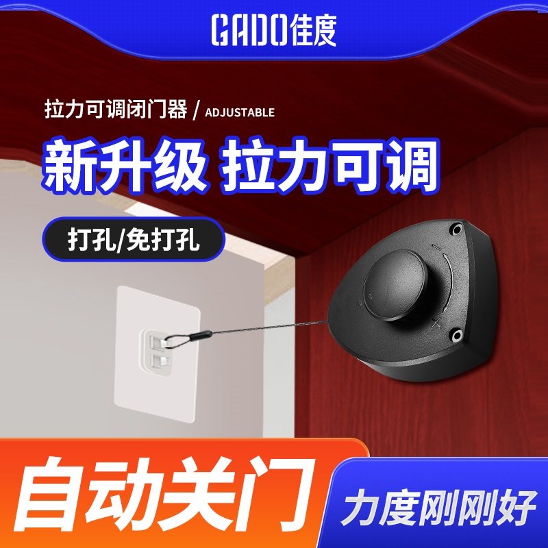 Automatic Door Closer with Adjustable Tension for Home Use, Suitable for Sliding Doors, No Drilling Required, Automatic Rebound for Screen Doors