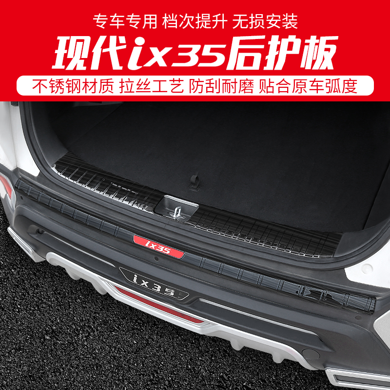 18-21 modern ix35 rear guard plate stainless steel trunk threshold strip tail box protective pedal modification dedicated