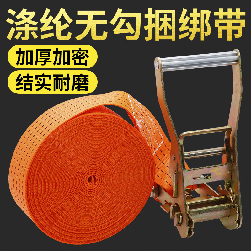 Truck cargo strap no hook rope tie rope strap brake rope tensioner tension strap wear-resistant