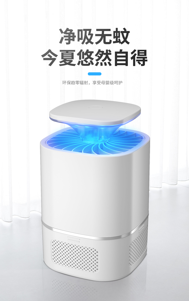 扬子 家用灭蚊灯 灭蚊神器 图1