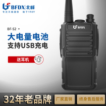 bfdx Beifeng high-power intercom hand-held walkie-talkie Civil 1-10 km site hotel security intercom S2