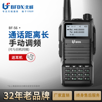 bfdx Beifeng intercom handheld outdoor high-power car hand station wireless civil hotel construction site walkie-talkie s6