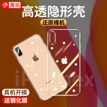 Apple X phone case iPhone Xs transparent silicone phone case XsMax thin protective case iphonex Net red men and women iPhonexr simple all-inclusive soft shell tide