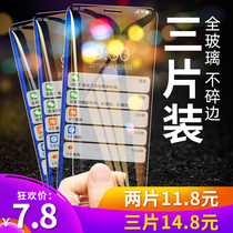 Apple x tempered film HD iphonexs mobile phone glass film xsmax explosion-proof fingerprint XR mobile phone film