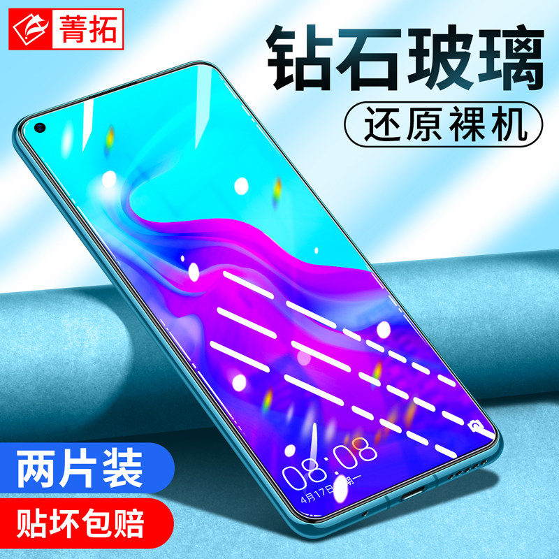 Suitable for Huawei nova4 tempered film nova4e HD protective film nova4 anti-blue glass film 4e mobile phone protective film 4