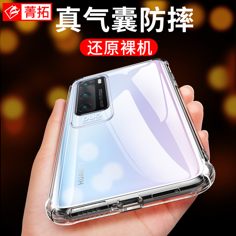 Suitable for Huawei p40pro mobile phone protection shell transparent airbag anti-fall P40 protective sleeve silicone pro soft housing mobile phone protective sleeve female