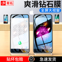 Apple 6SPlus tempered film iphone6s full screen cover 6p explosion-proof glass protective film 6 anti-fingerprint film