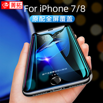 Apple 7plus tempered film full screen cover iPhone8 protective film i7 anti blue light HD 8p glass plus seven eight mobile phone film