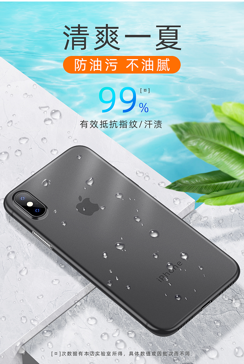 菁拓 iPhone系列 磨砂轻薄手机壳 图6