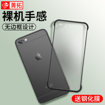 Apple 6Plus phone case i6 borderless 6sp phone case iPhone6 transparent Plus frosted protective cover six P