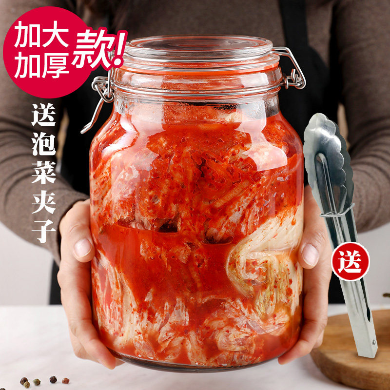 Kimchi jar Glass sealed jar Household spicy cabbage Sichuan kimchi wide mouth glass jar thickened large sauerkraut jar