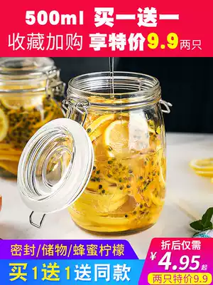 Glass sealed jar honey lemon passion fruit glass bottle with Lid Food household storage jar kitchen kimchi jar