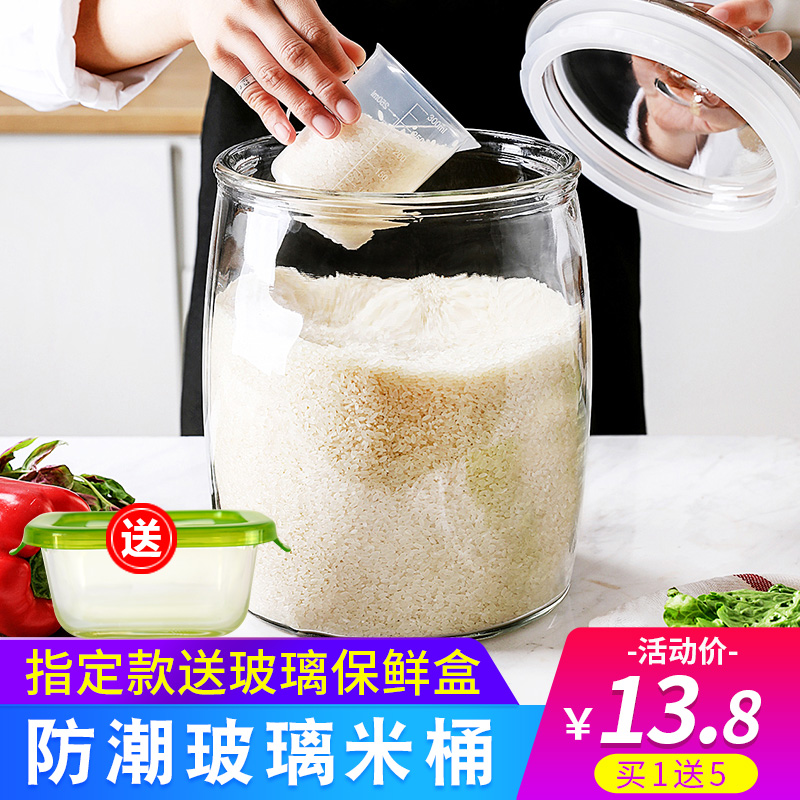 Glass sealed tank Rice bucket Glass bottle large household transparent kitchen grain storage tank pickle jar