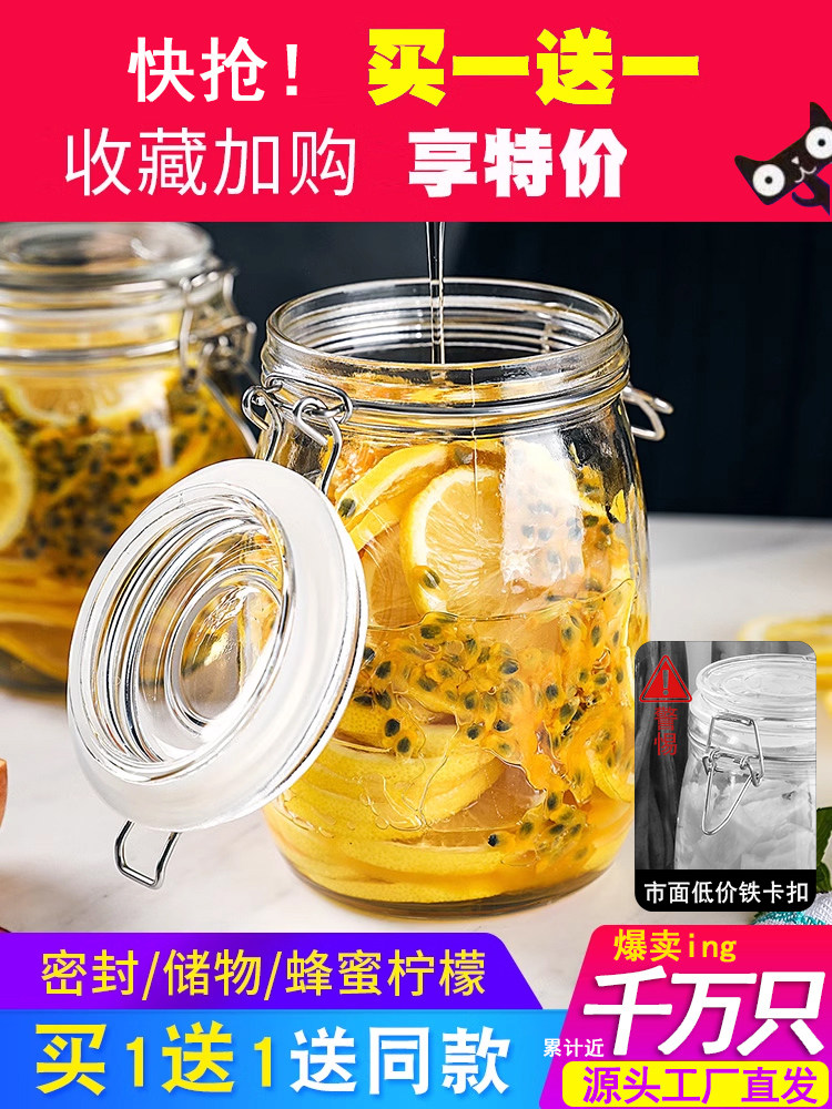 Sealed Jars, Food-Grade Glass Bottles, Wine and Pickle Jars, Empty Bottles, Sugar Jars, Special Storage Jars