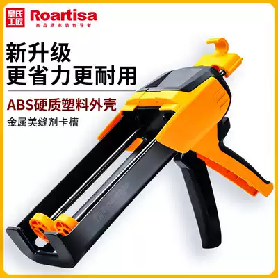 Beautiful sewing agent construction tools full set of ceramic tile floor tile special industry filling glue gun Household cleaning and sewing artifact