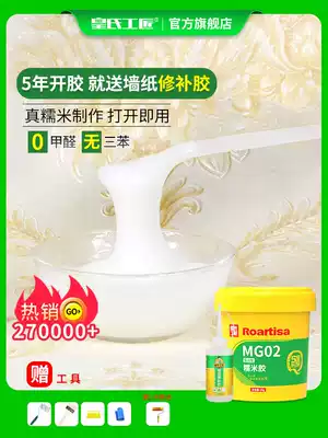 Huang's Craftsman real glutinous rice glue base film set free wallpaper adhesive wallpaper Wall Wall glue accessories environmental protection